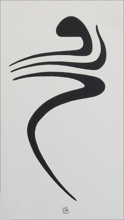 Nihad Dukhan, Soul, 2006, Acrylic on canvas, 13 1/4"x24 1/4"